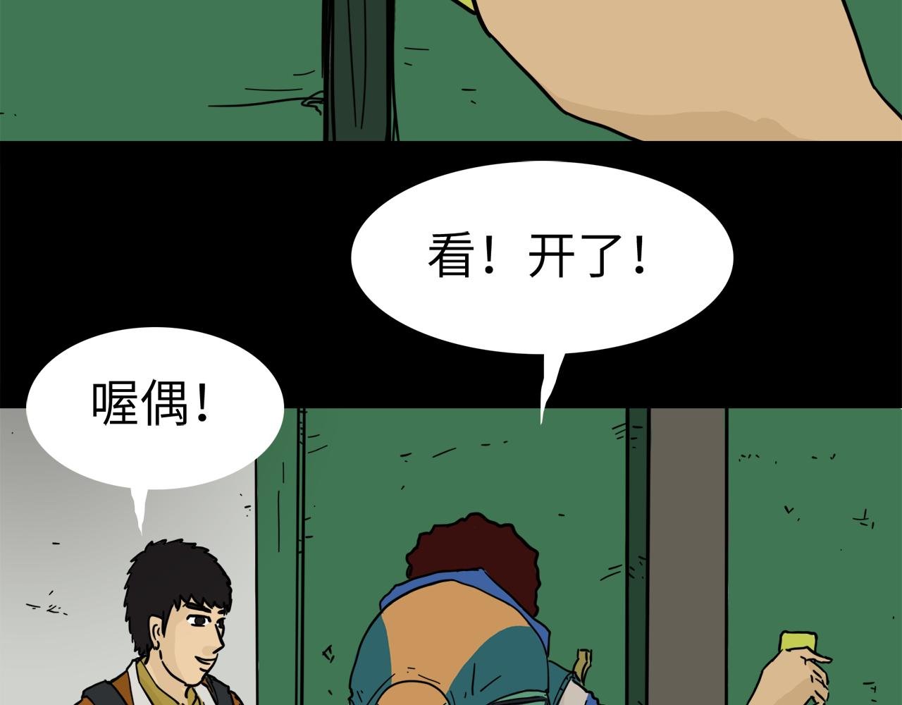 第16话 窗外