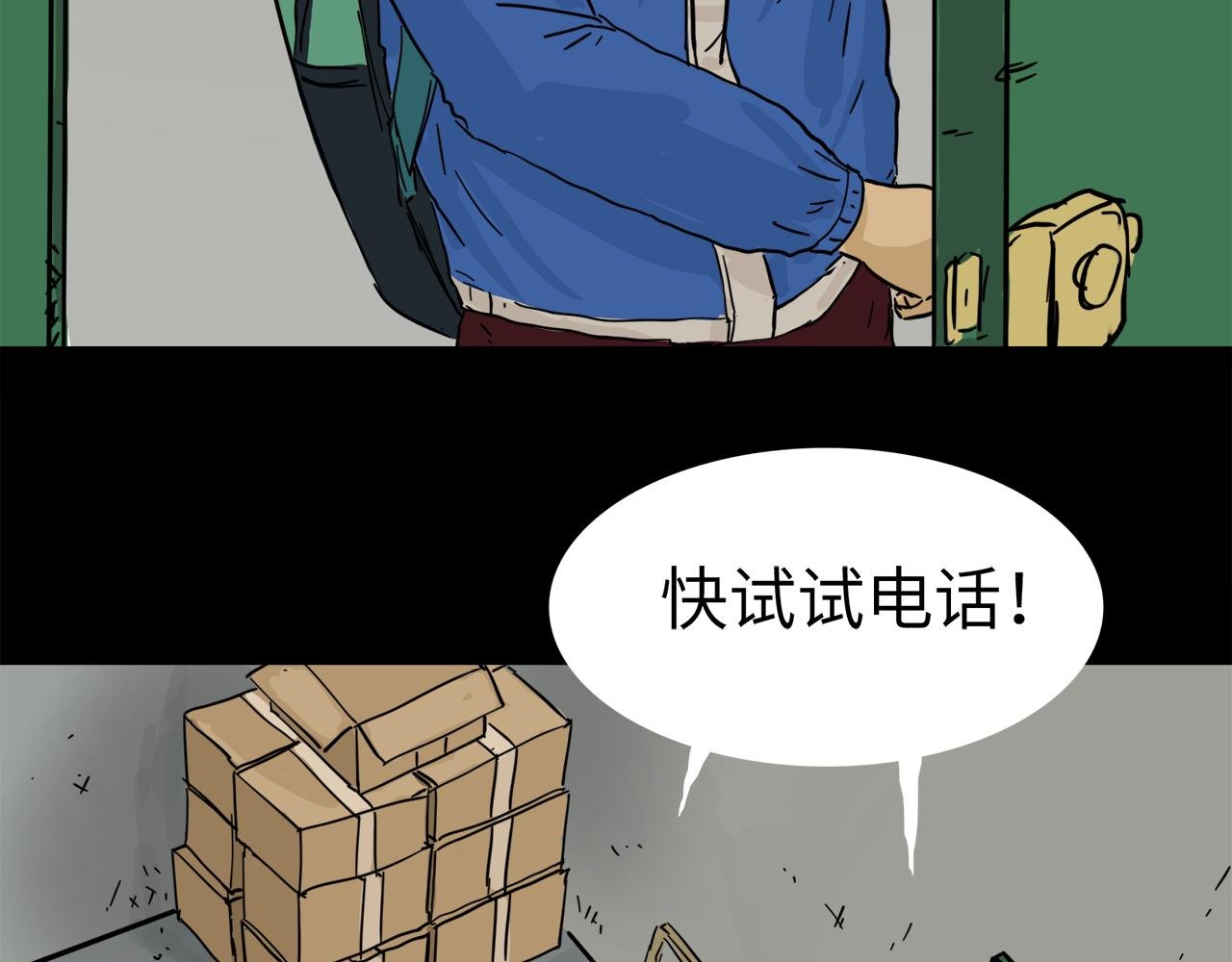 第16话 窗外