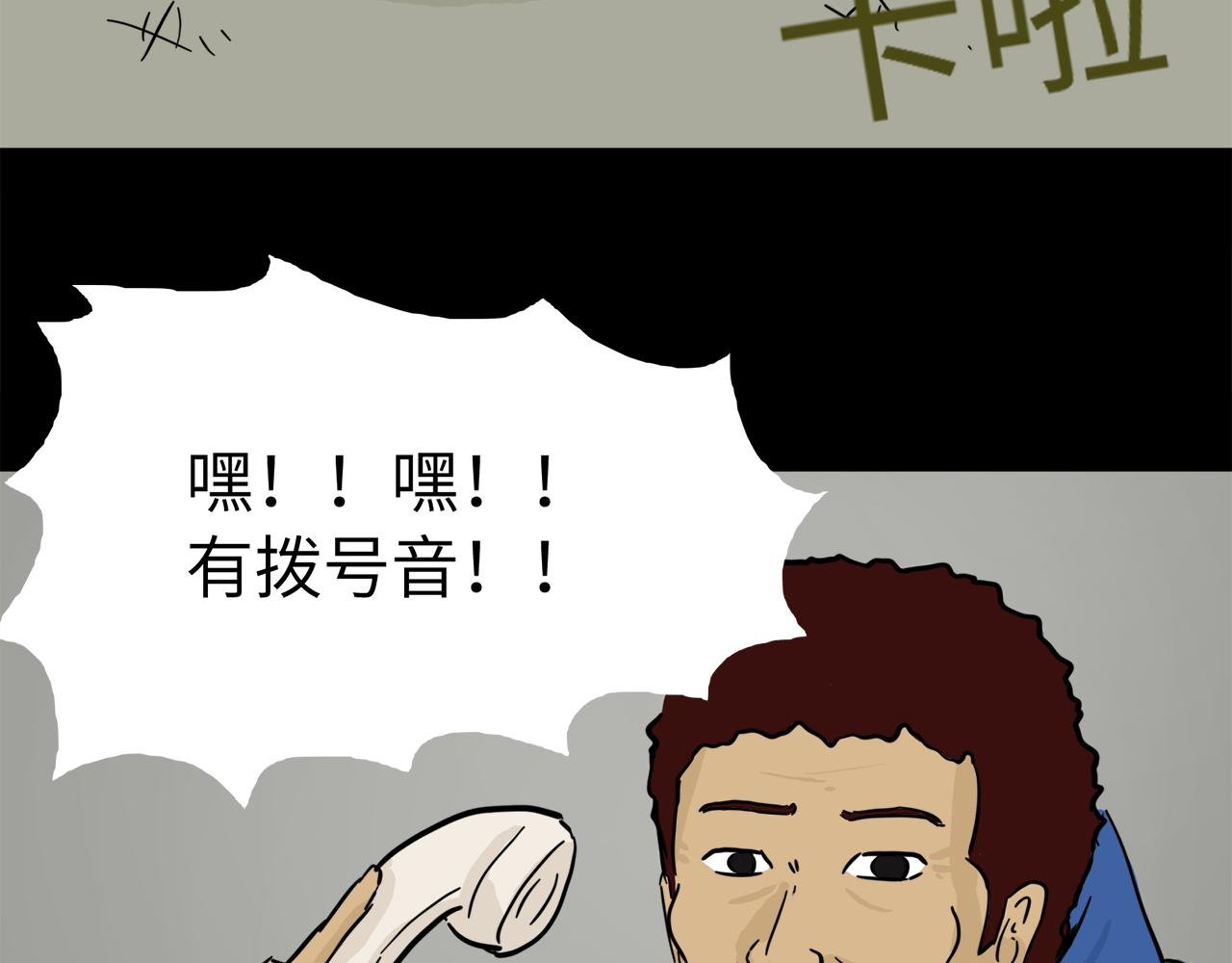 第16话 窗外