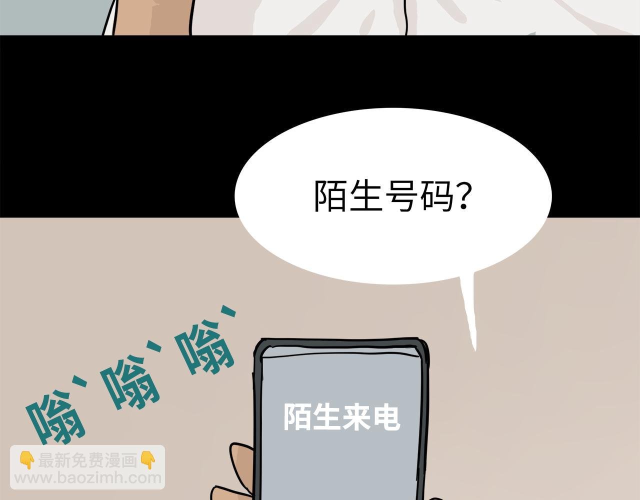第14话 来电