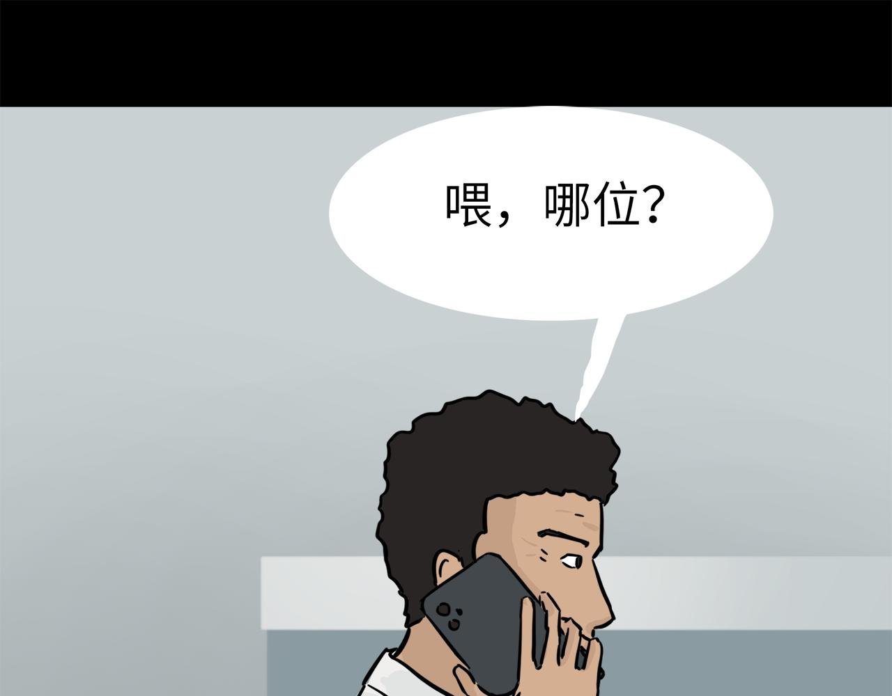 第14话 来电