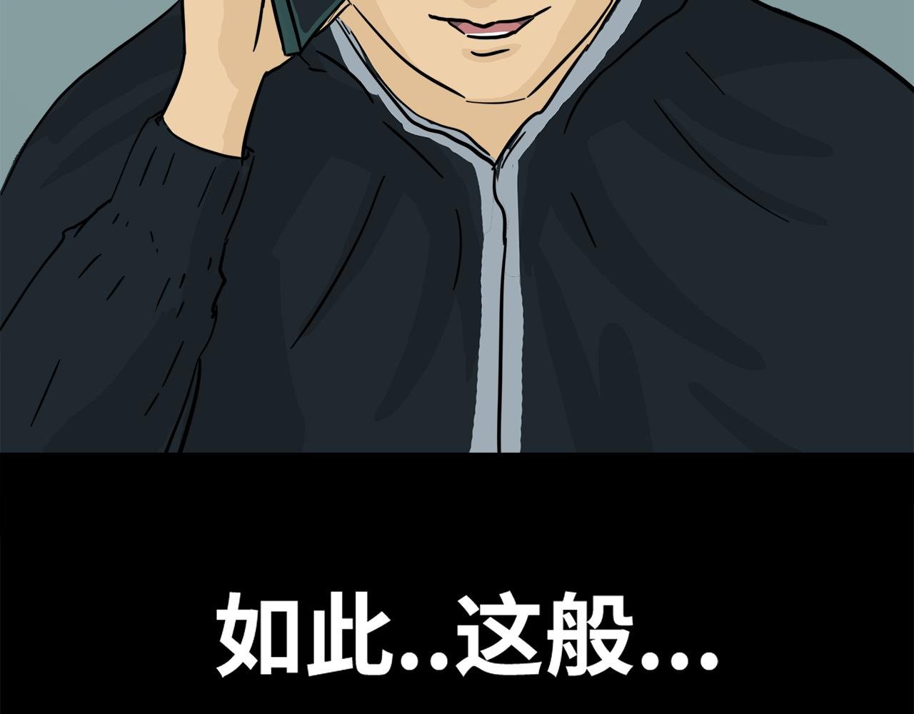 第14话 来电