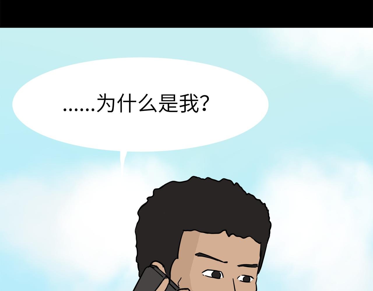 第14话 来电