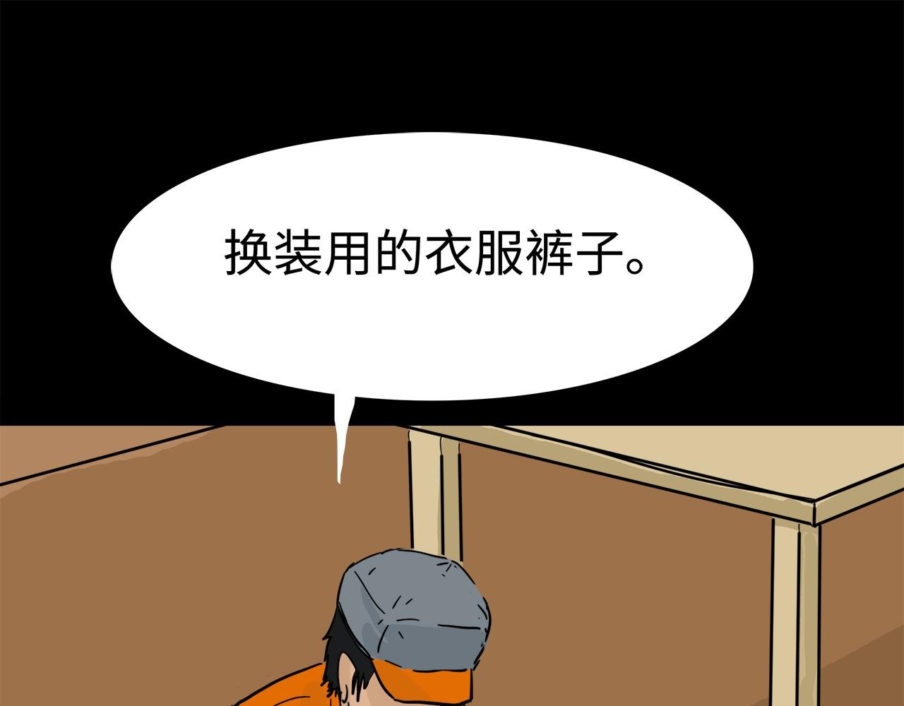 第13话 变装