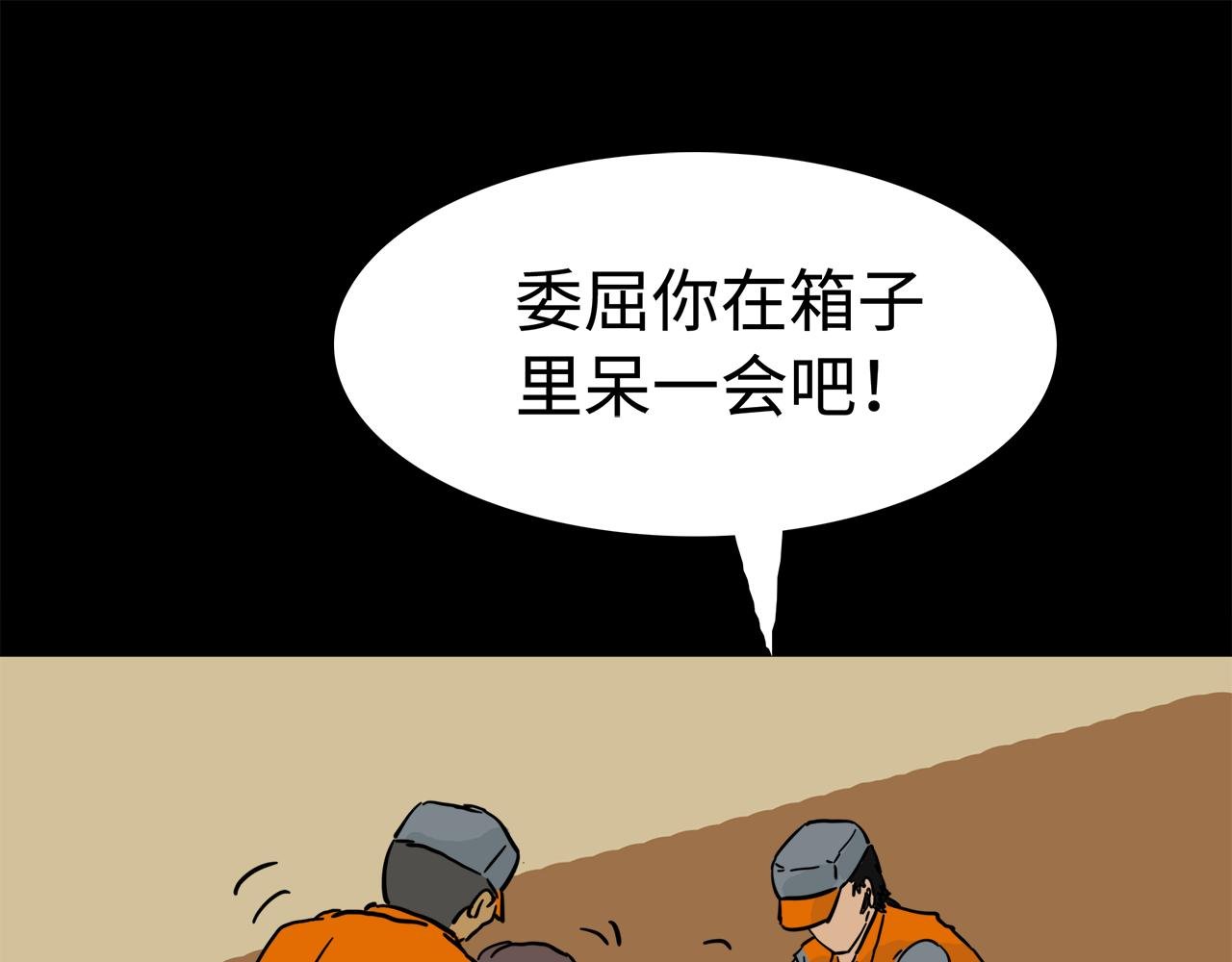 第13话 变装