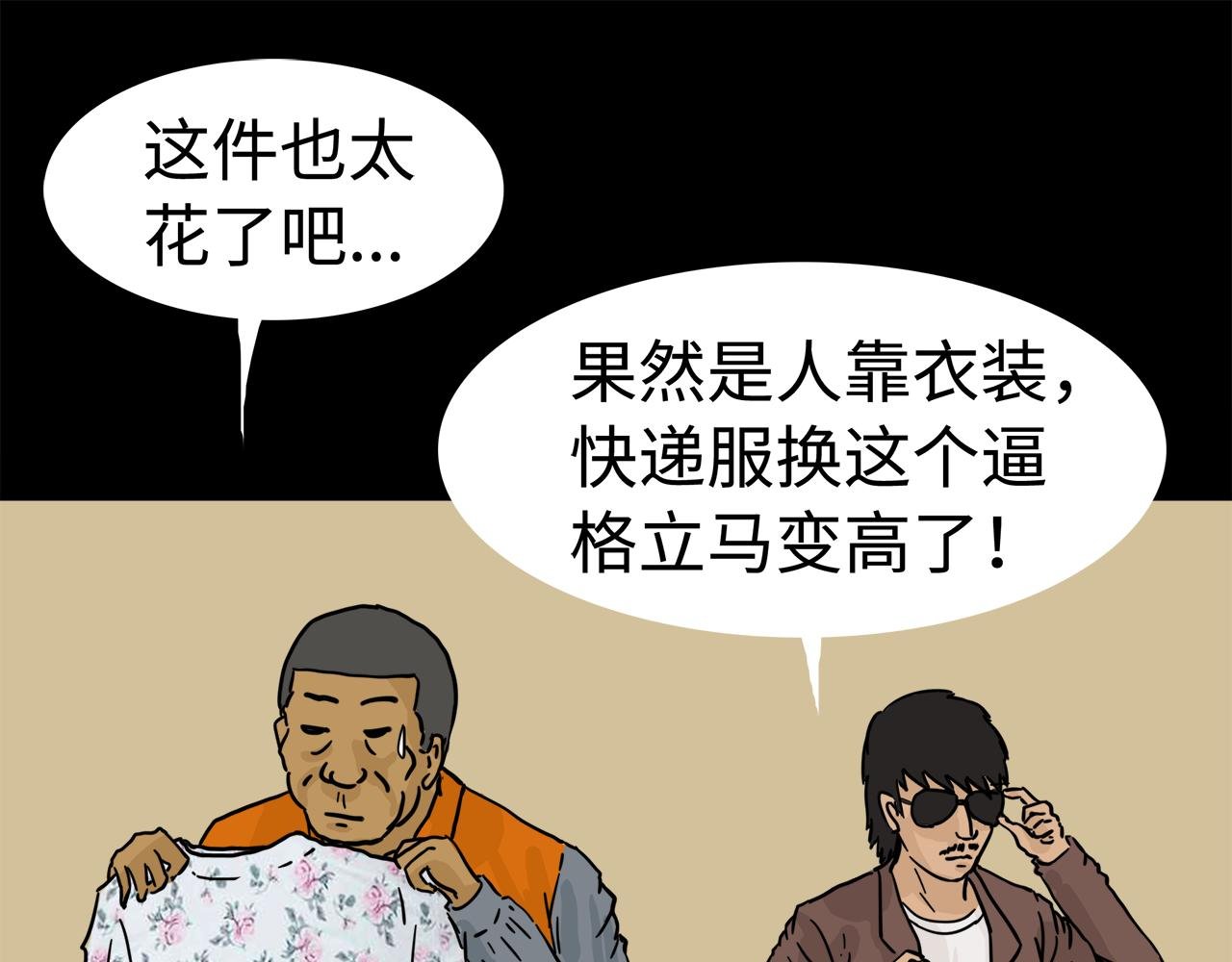 第13话 变装