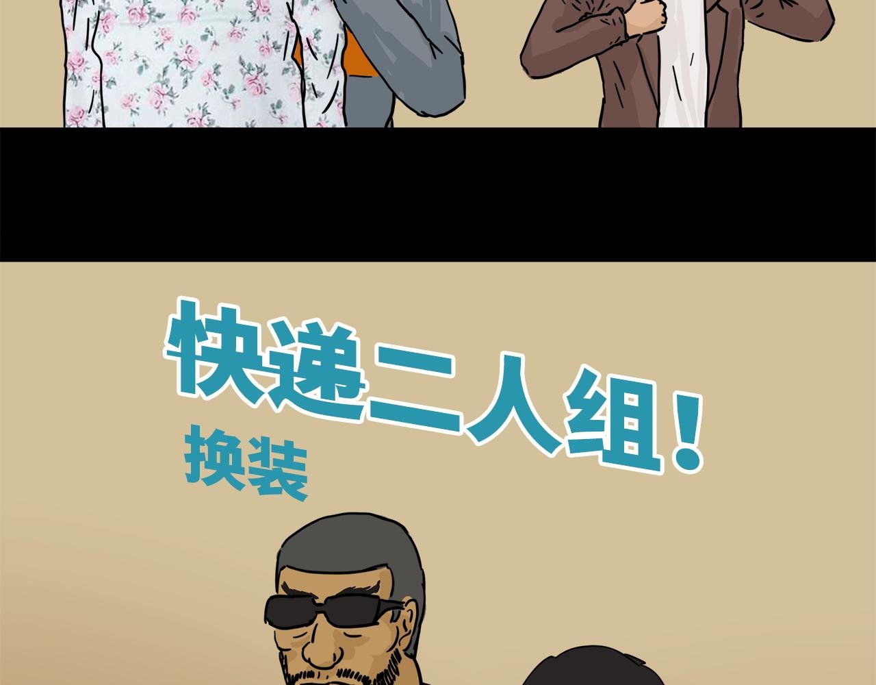 第13话 变装