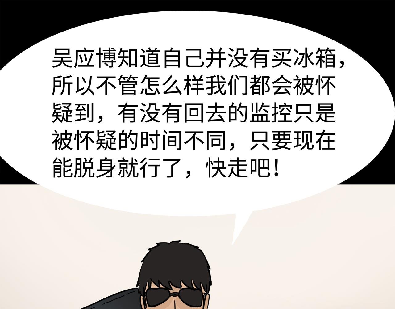 第13话 变装