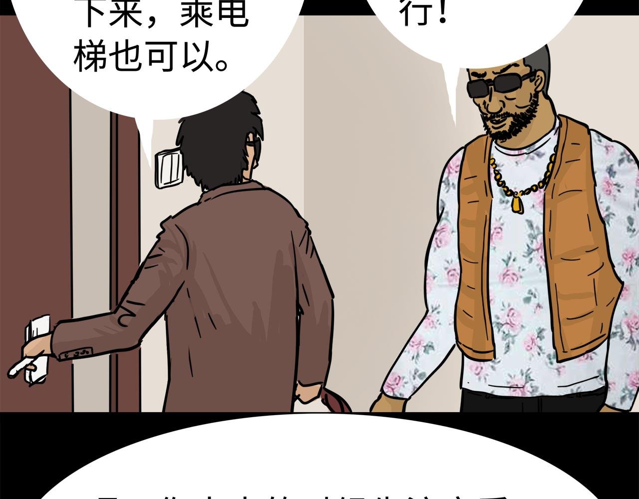 第13话 变装