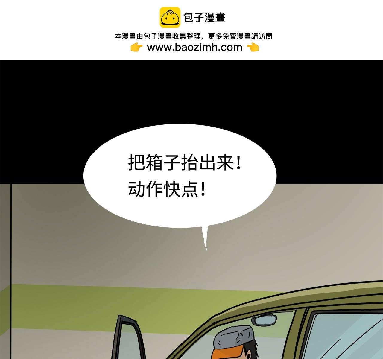 第12话 收快递