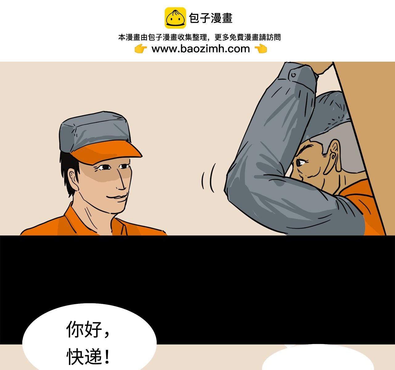 第12话 收快递