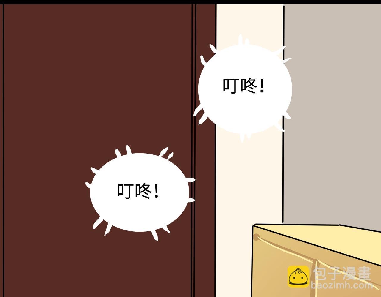 第12话 收快递