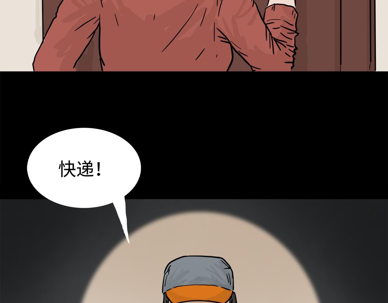 第12话 收快递