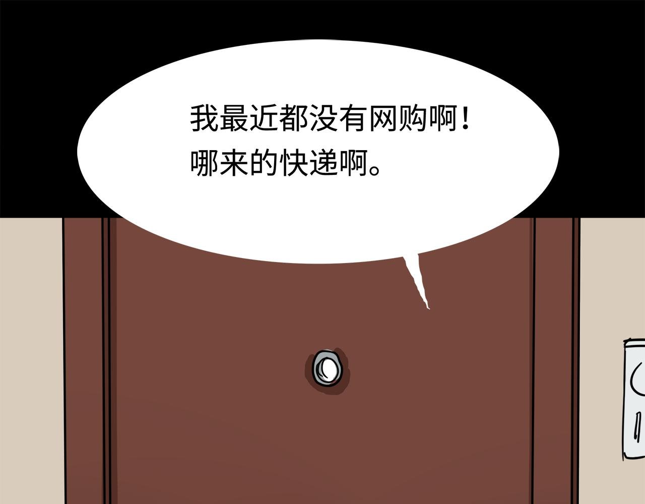 第12话 收快递