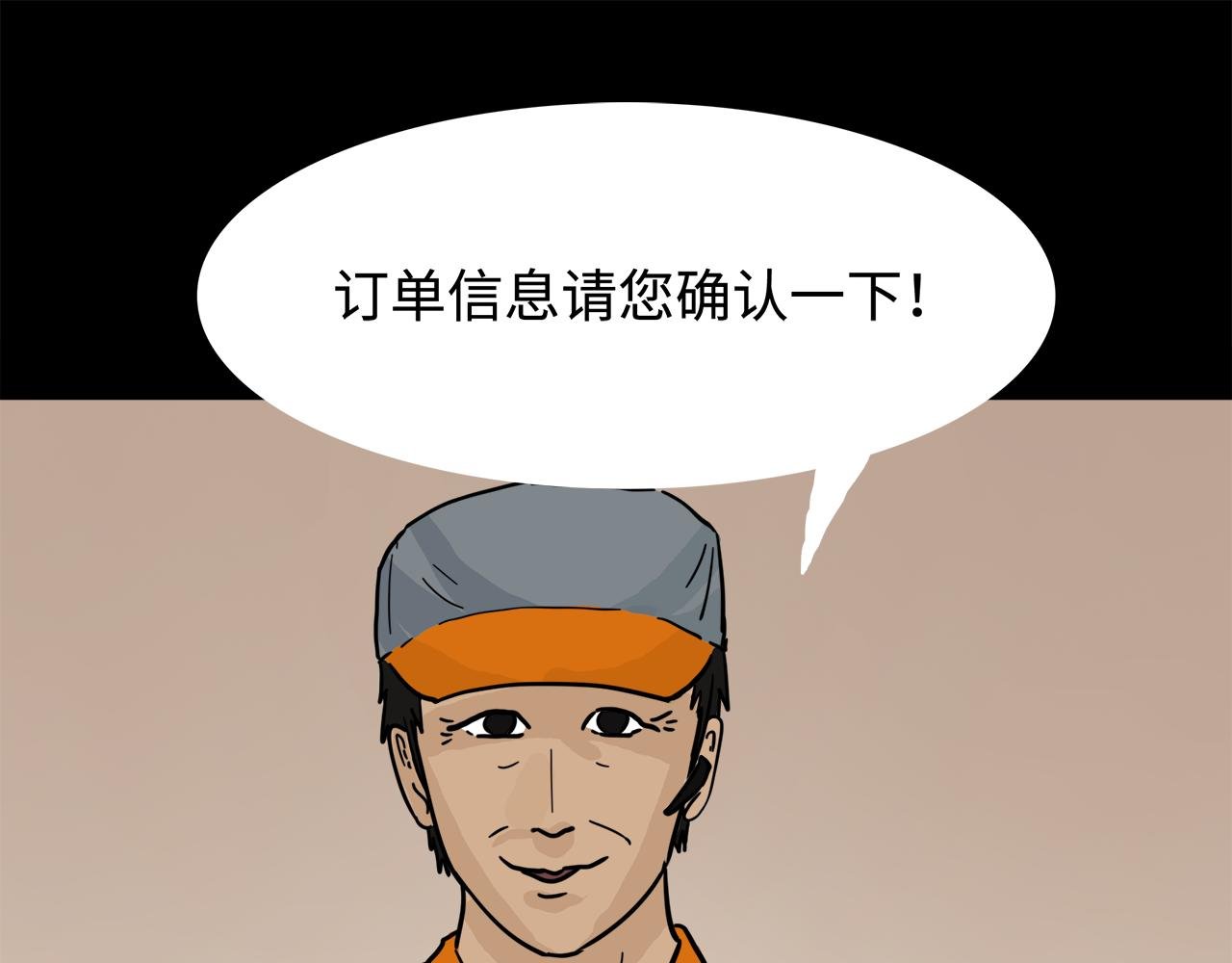 第12话 收快递