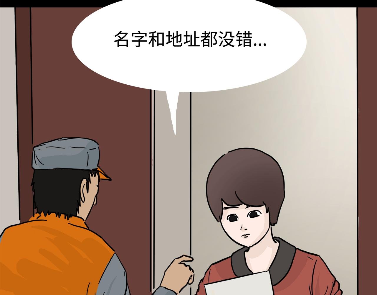 第12话 收快递