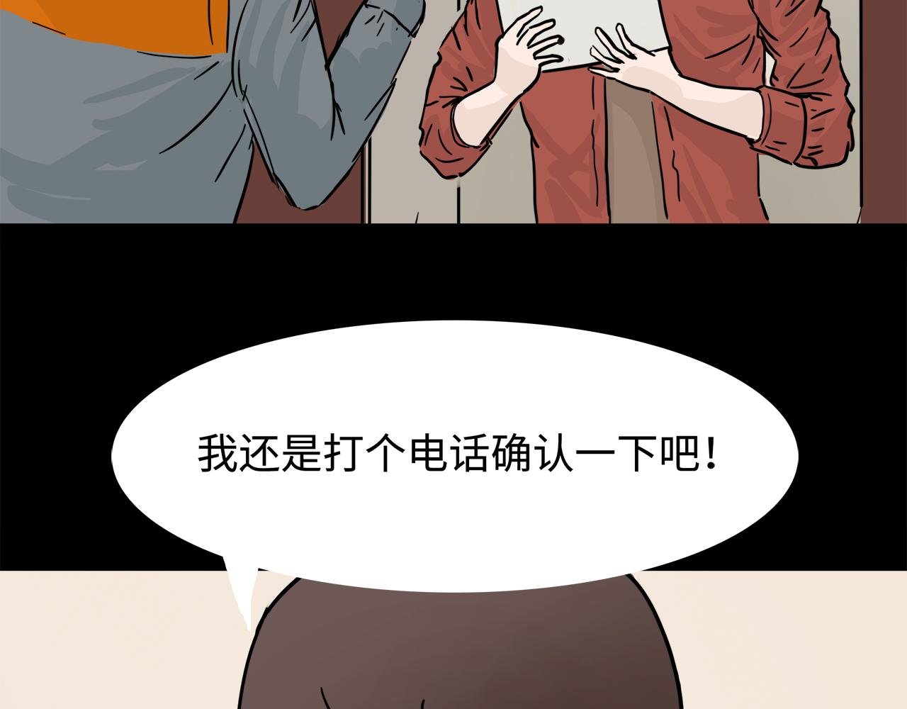 第12话 收快递