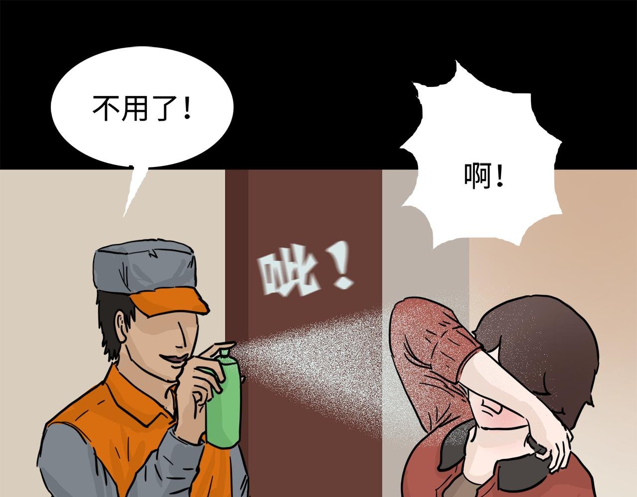 第12话 收快递