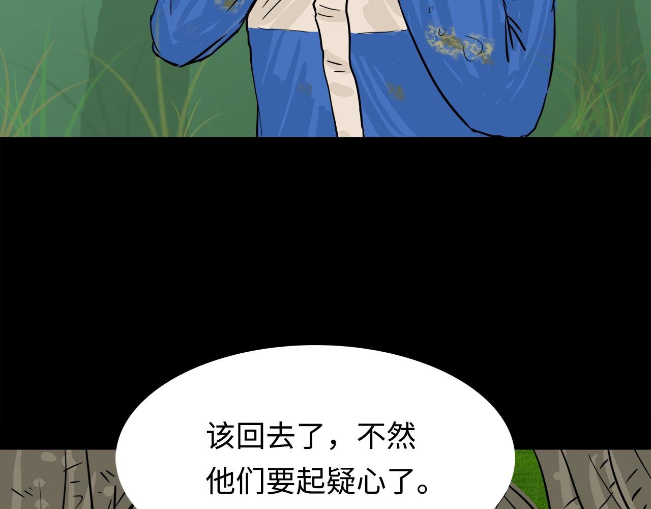 第11话 回忆