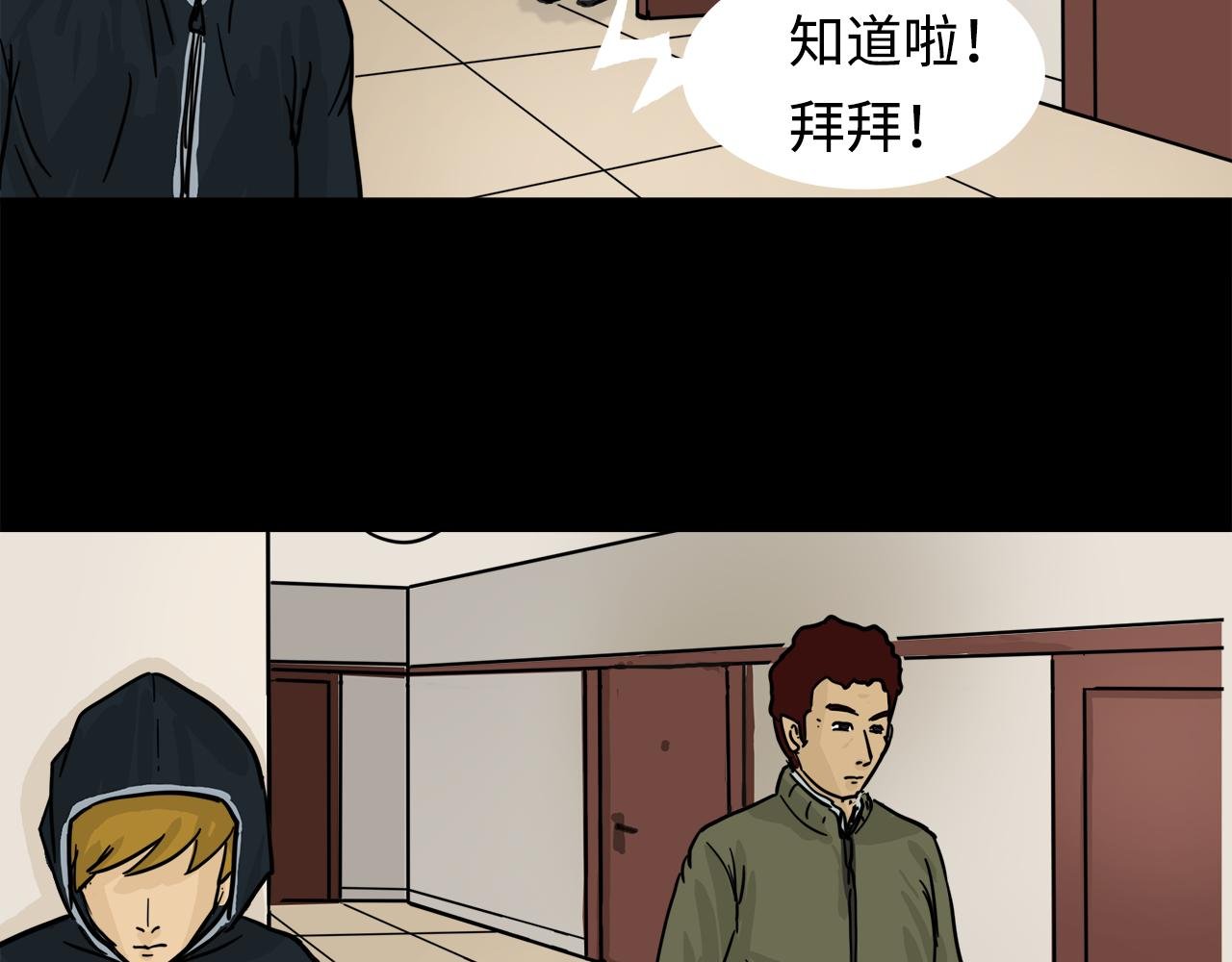第11话 回忆