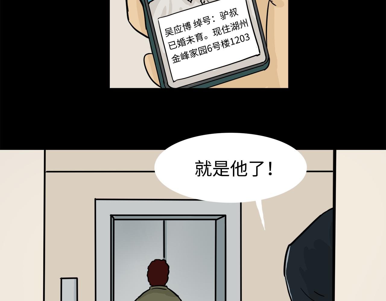 第11话 回忆