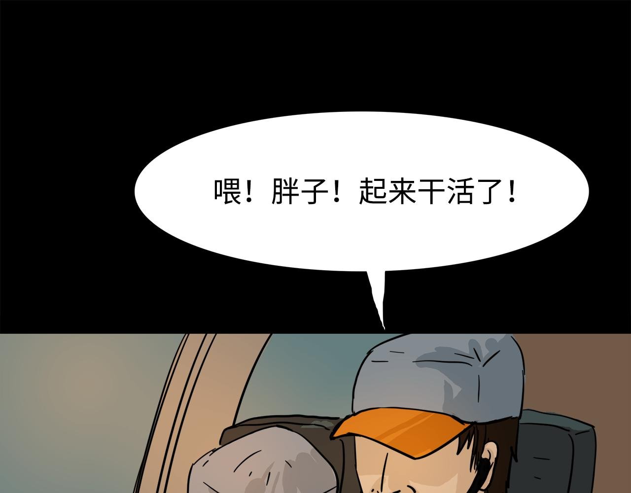 第11话 回忆