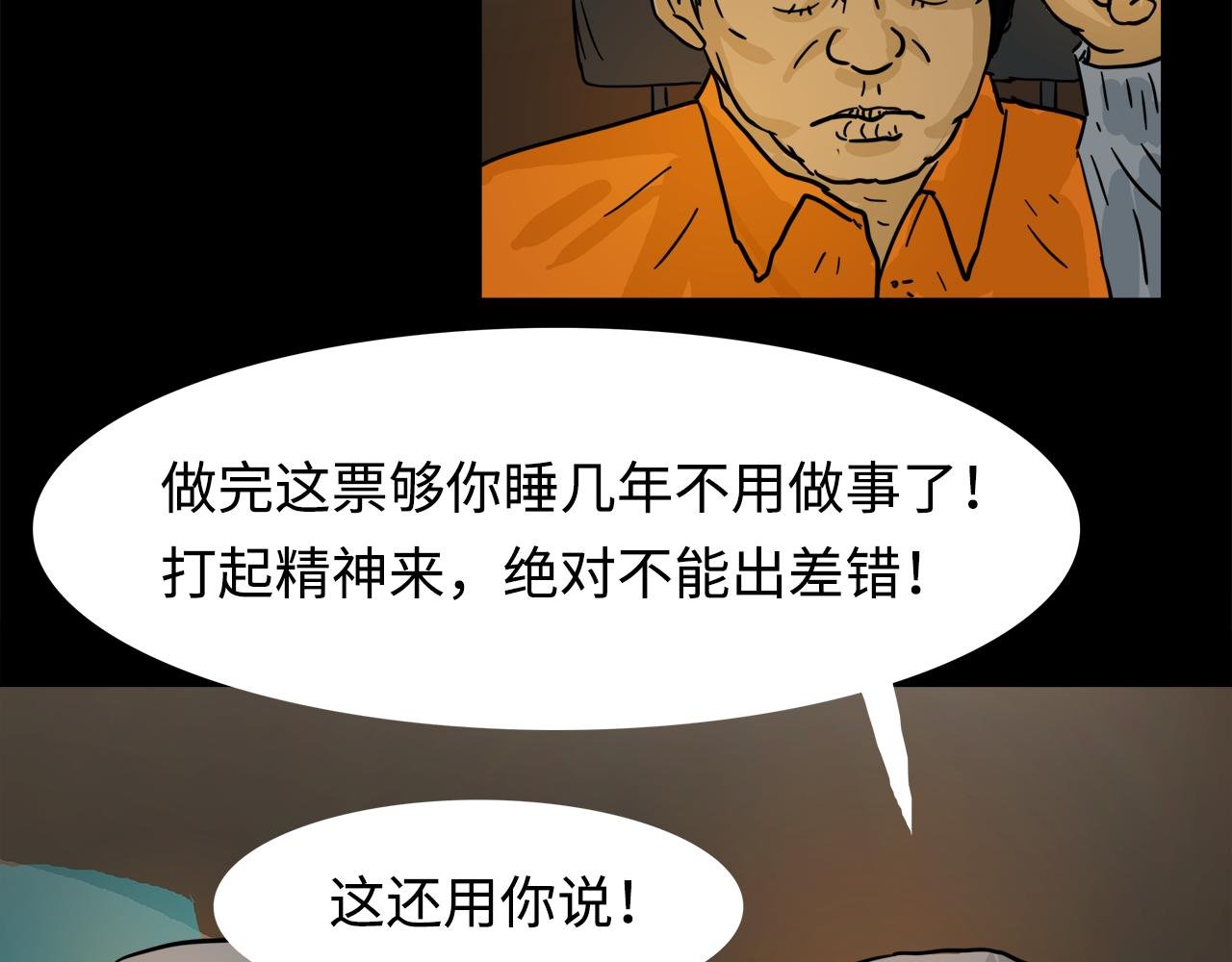 第11话 回忆