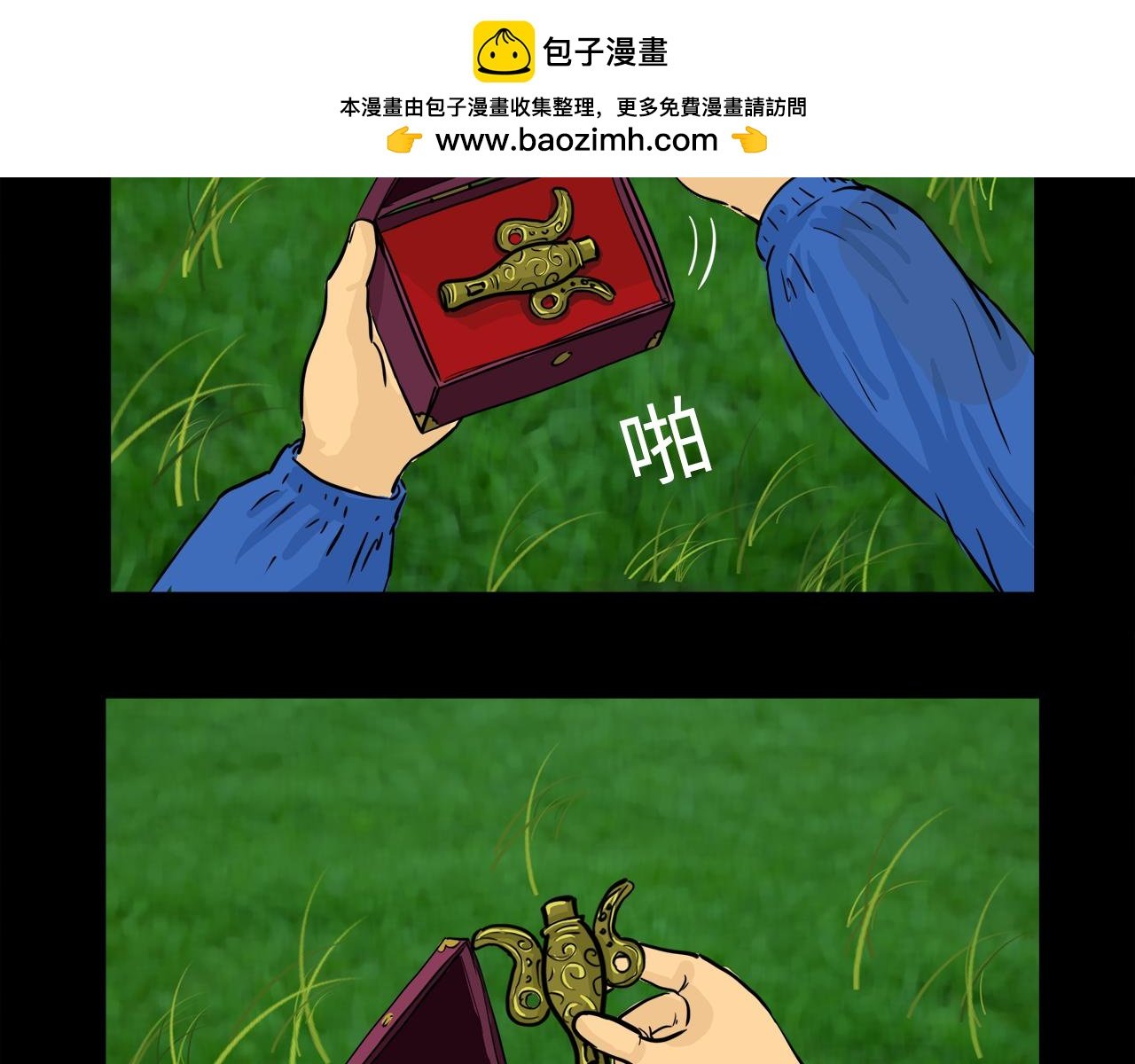 第10话信鸽