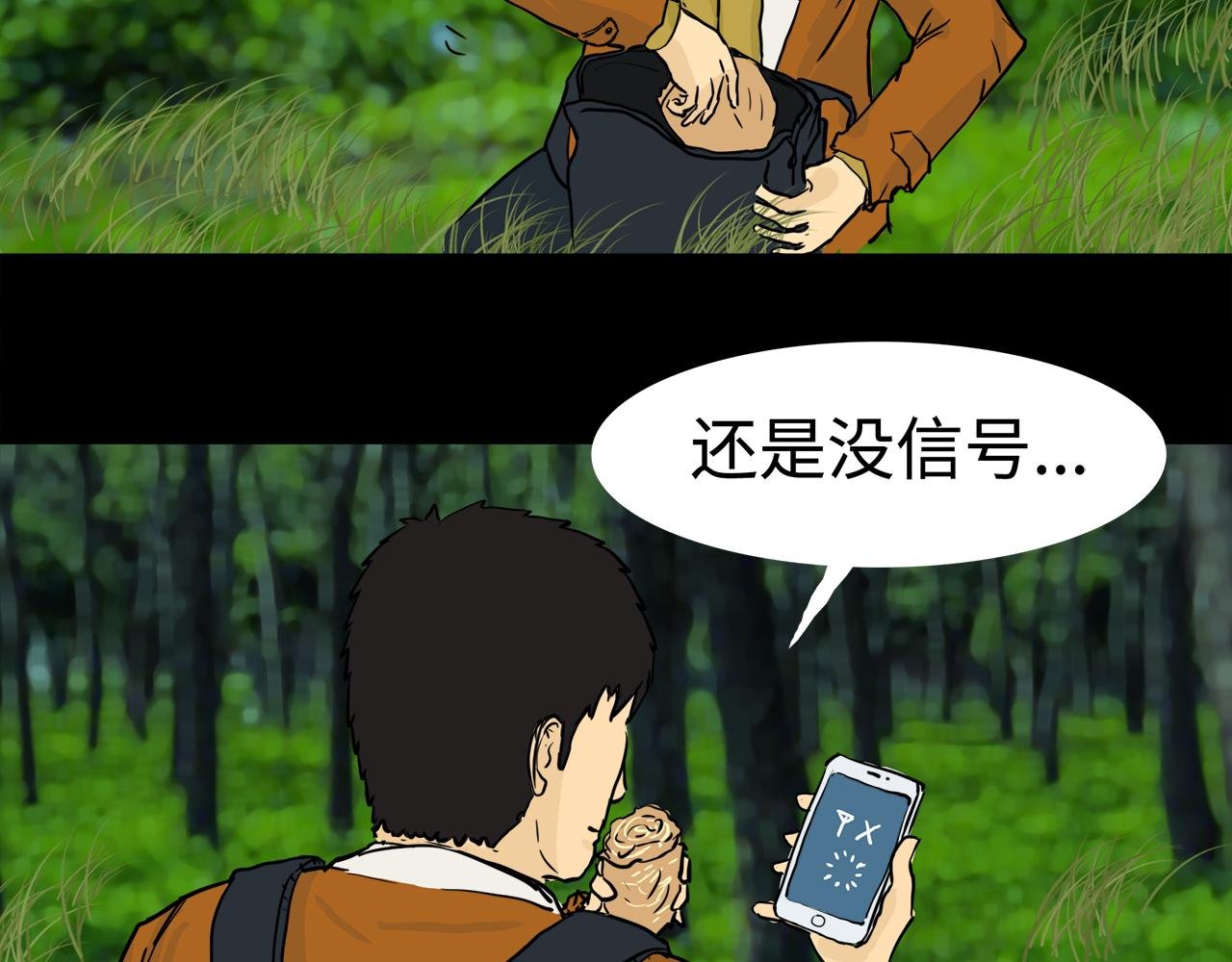第9话发现
