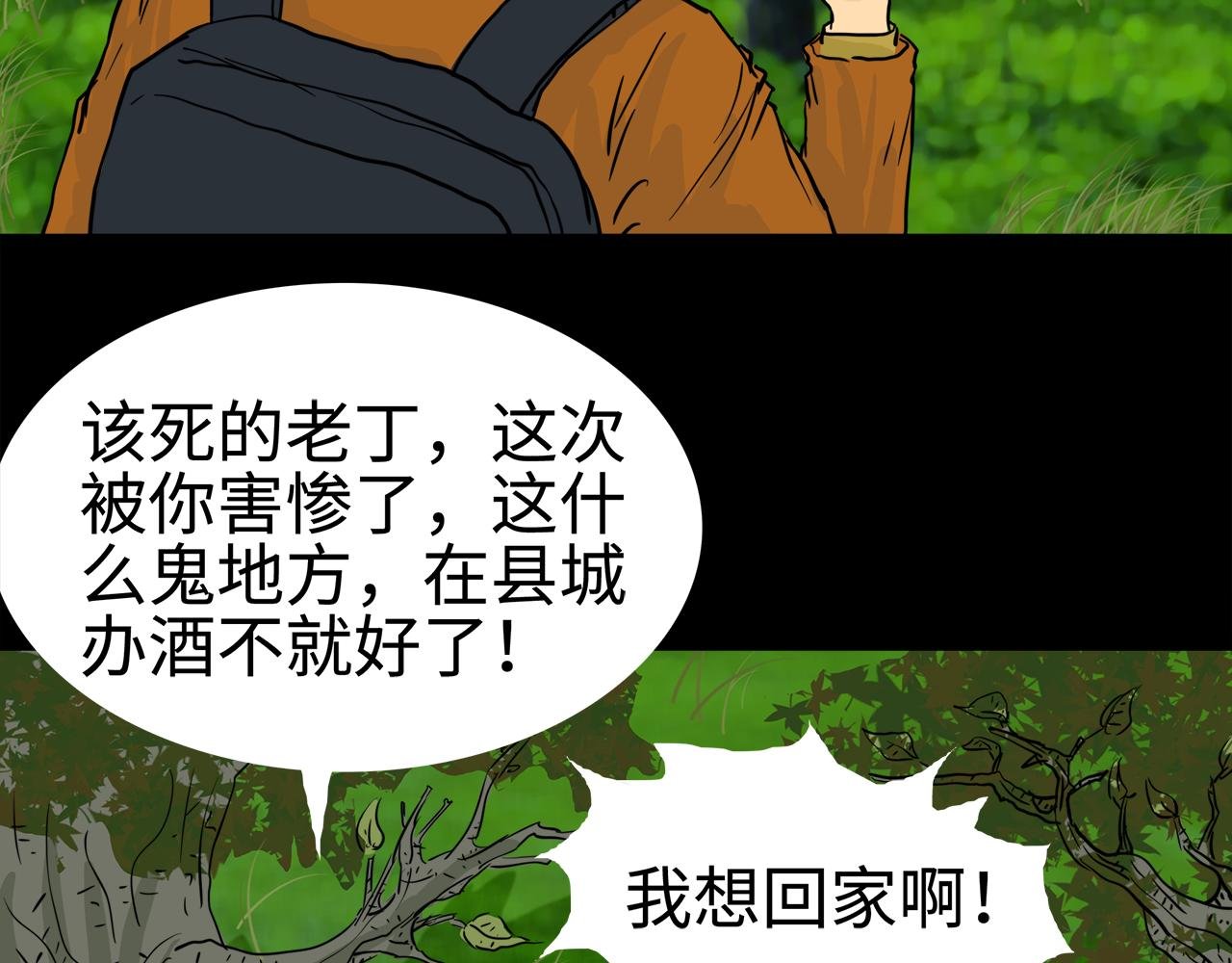第9话发现