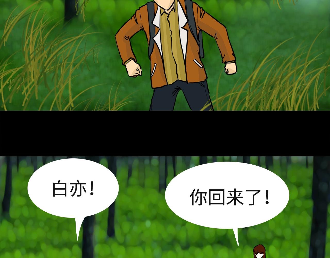 第9话发现