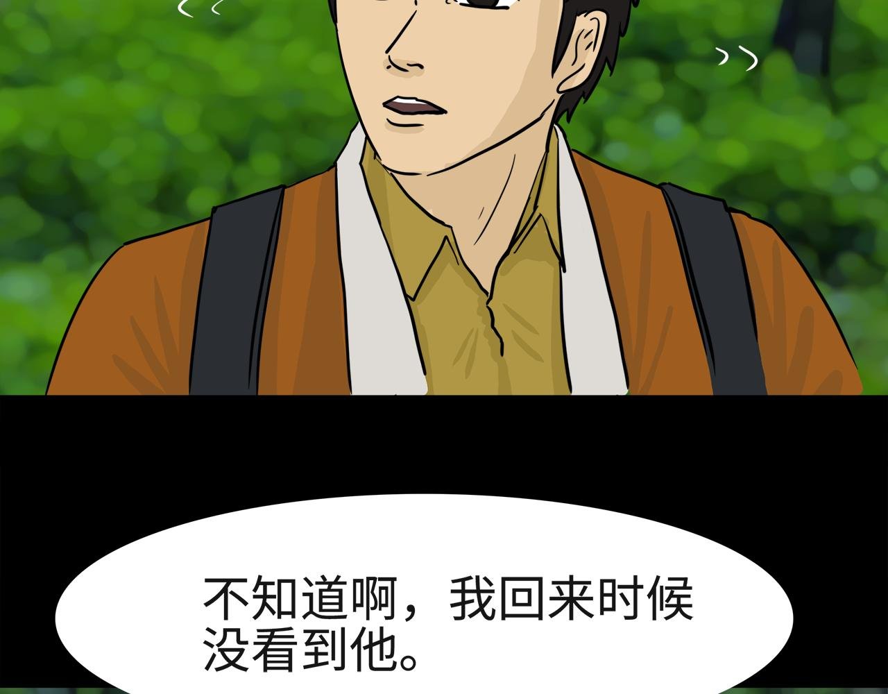 第9话发现