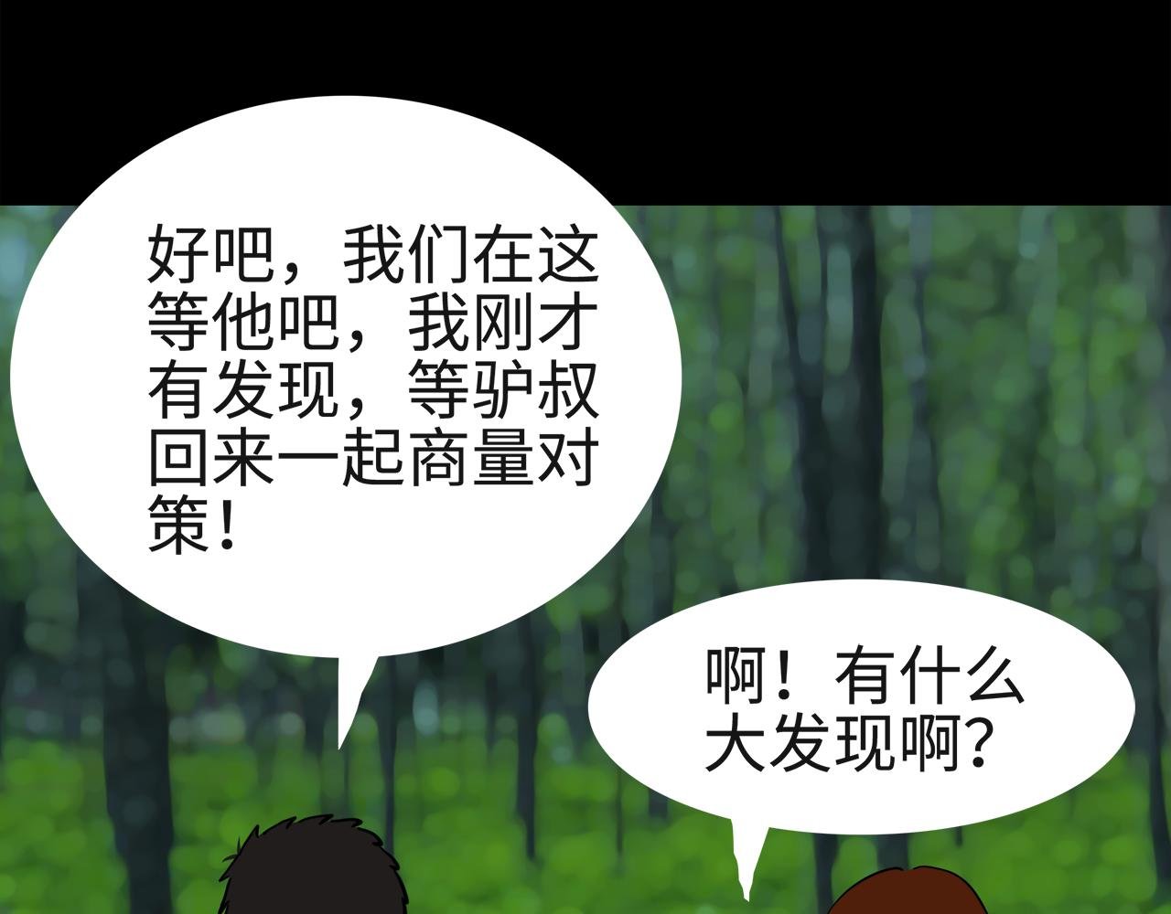 第9话发现