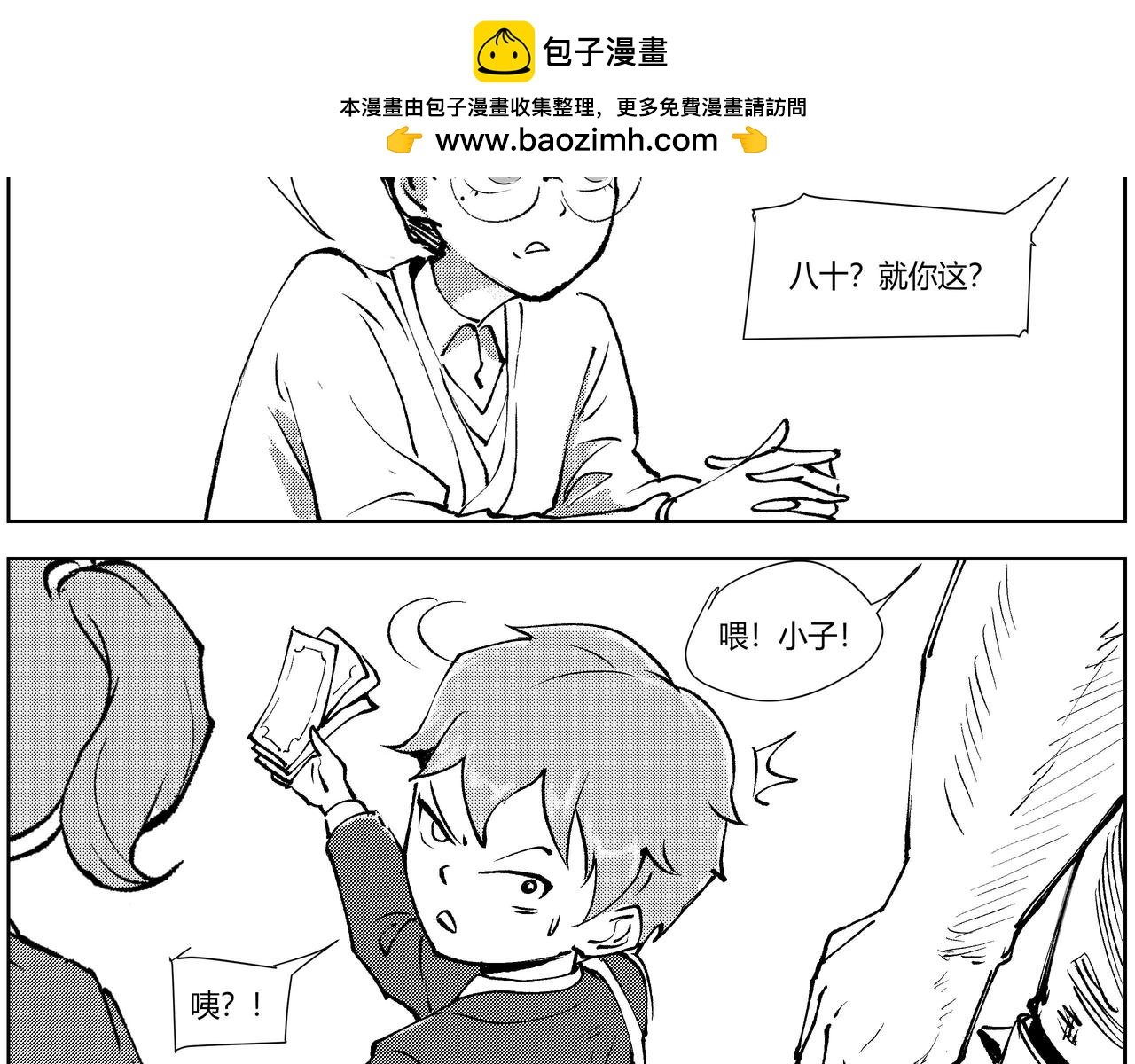 未来作家第3话·不许在这里卖