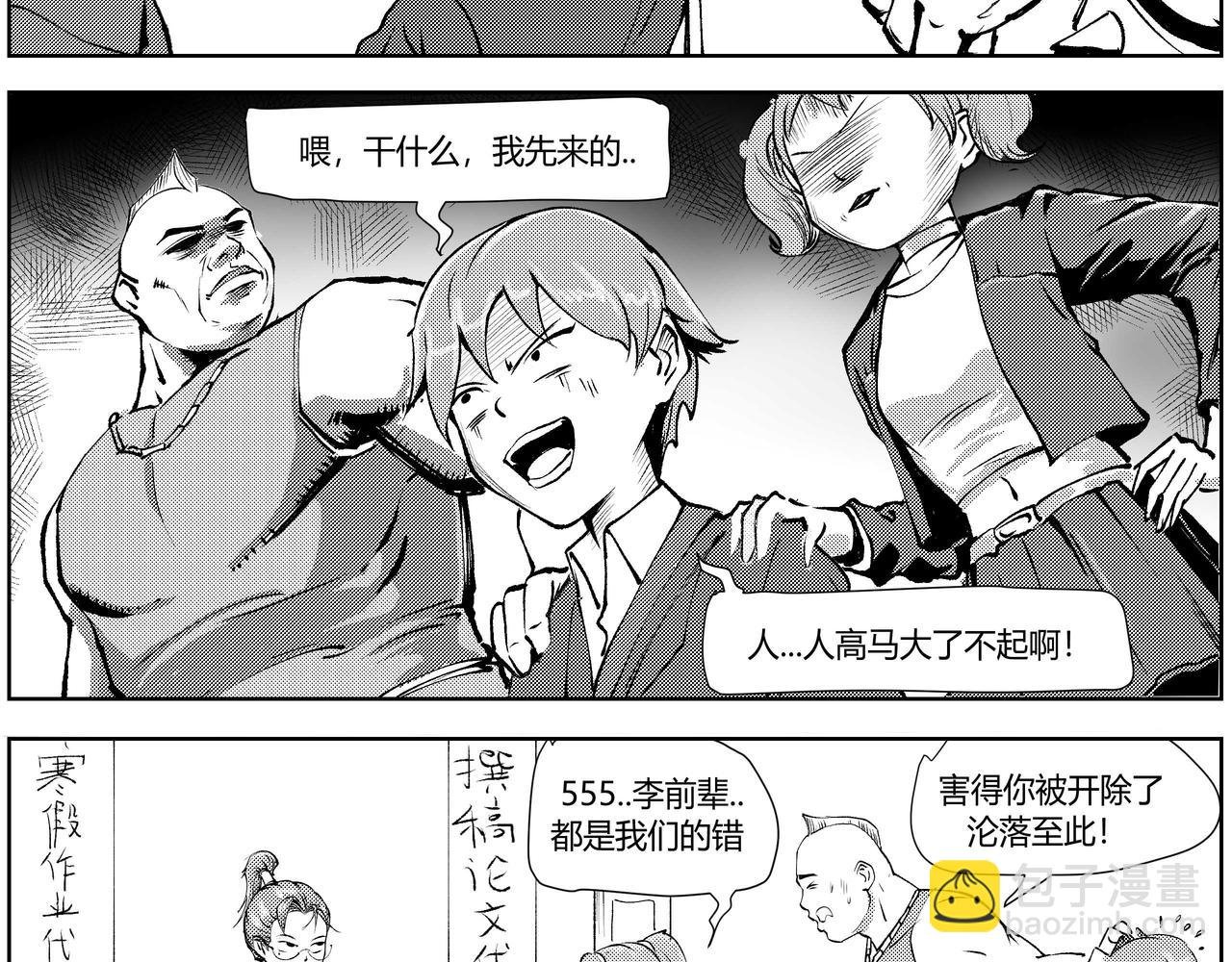 未来作家第3话·不许在这里卖