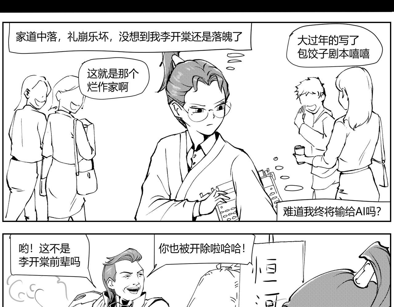 未来作家第3话·不许在这里卖