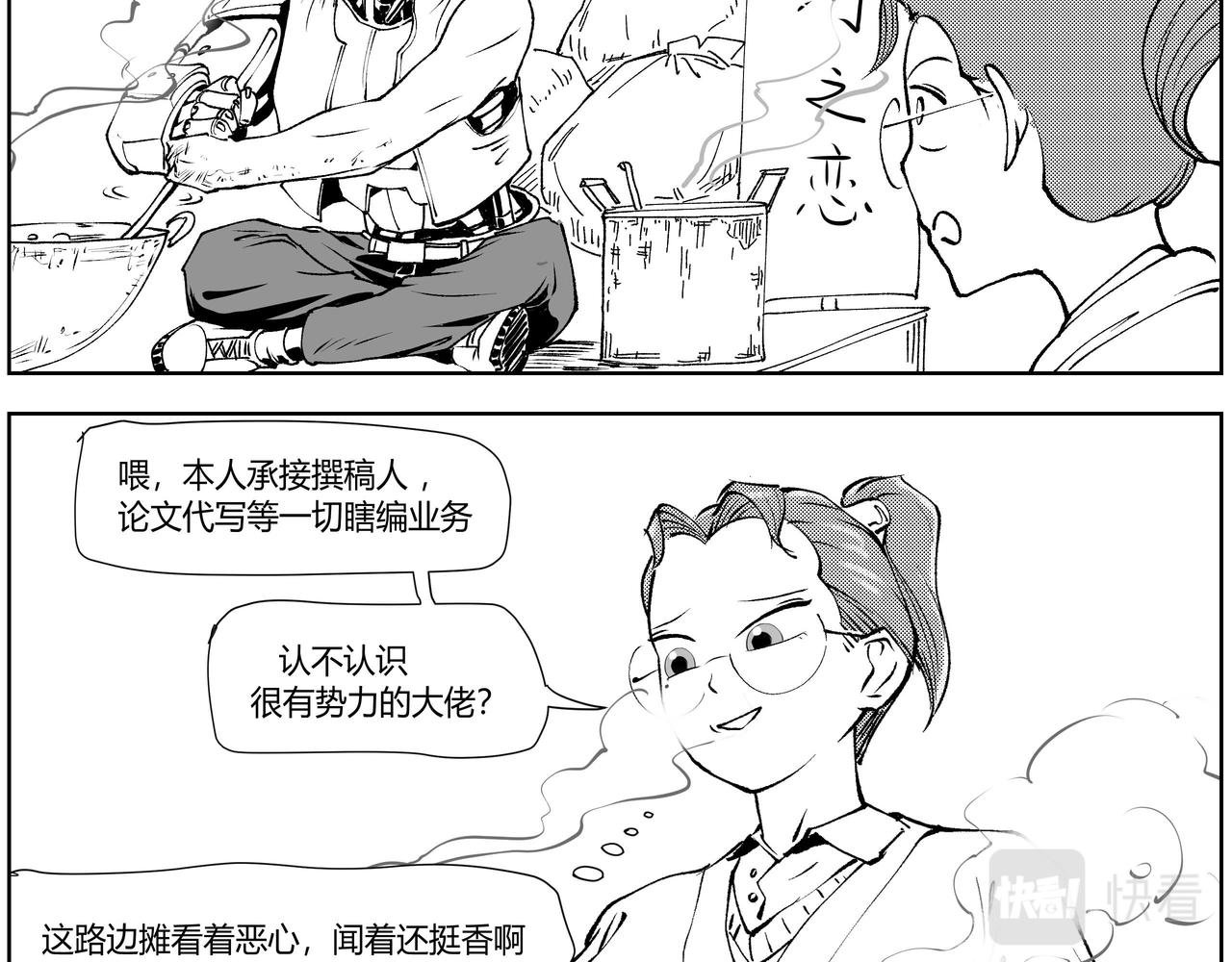 未来作家第3话·不许在这里卖