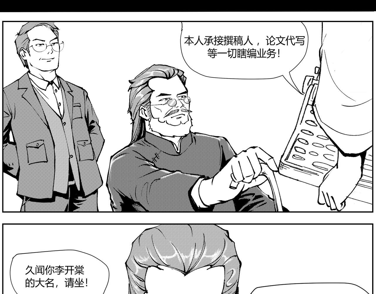 未来作家第3话·不许在这里卖