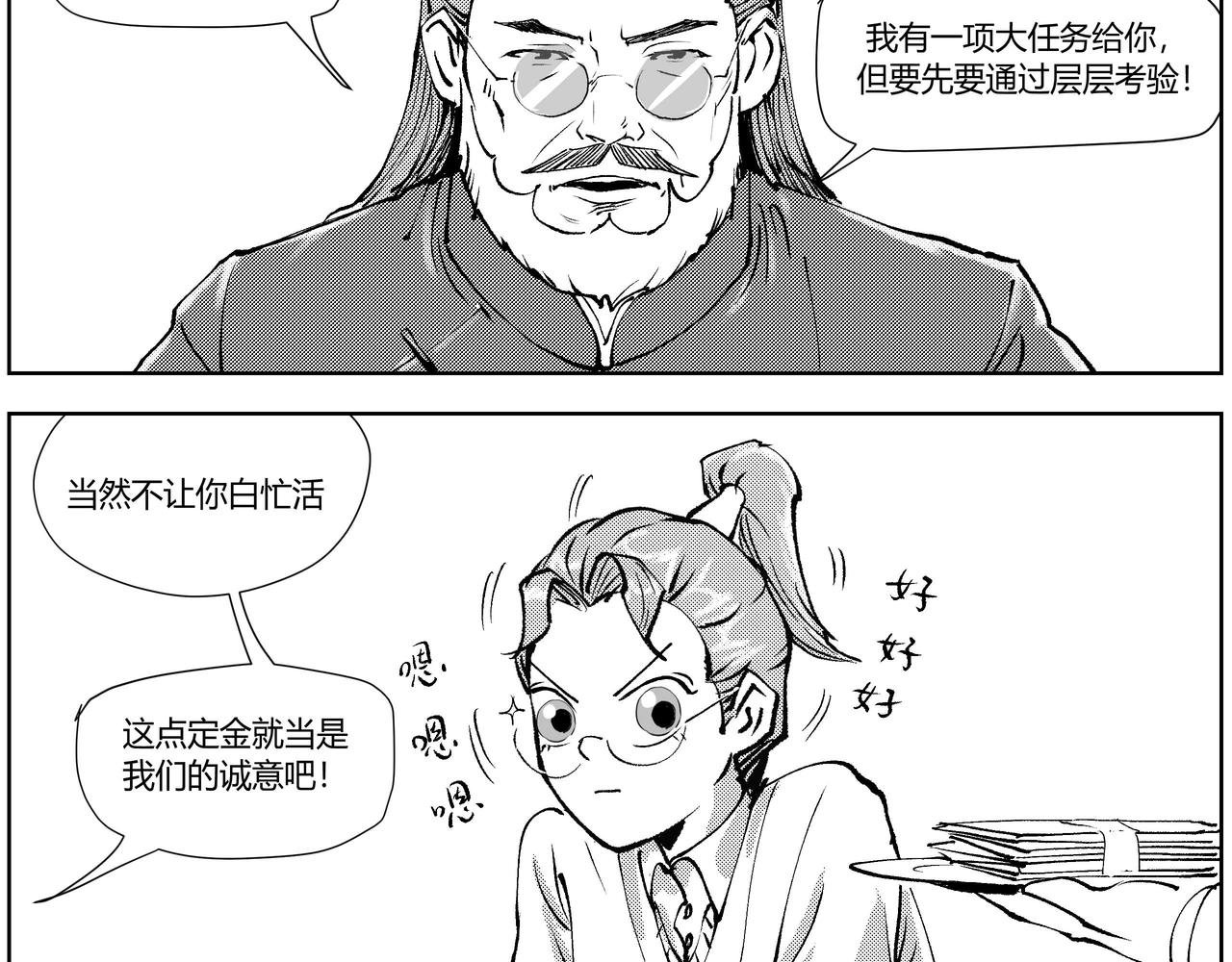 未来作家第3话·不许在这里卖