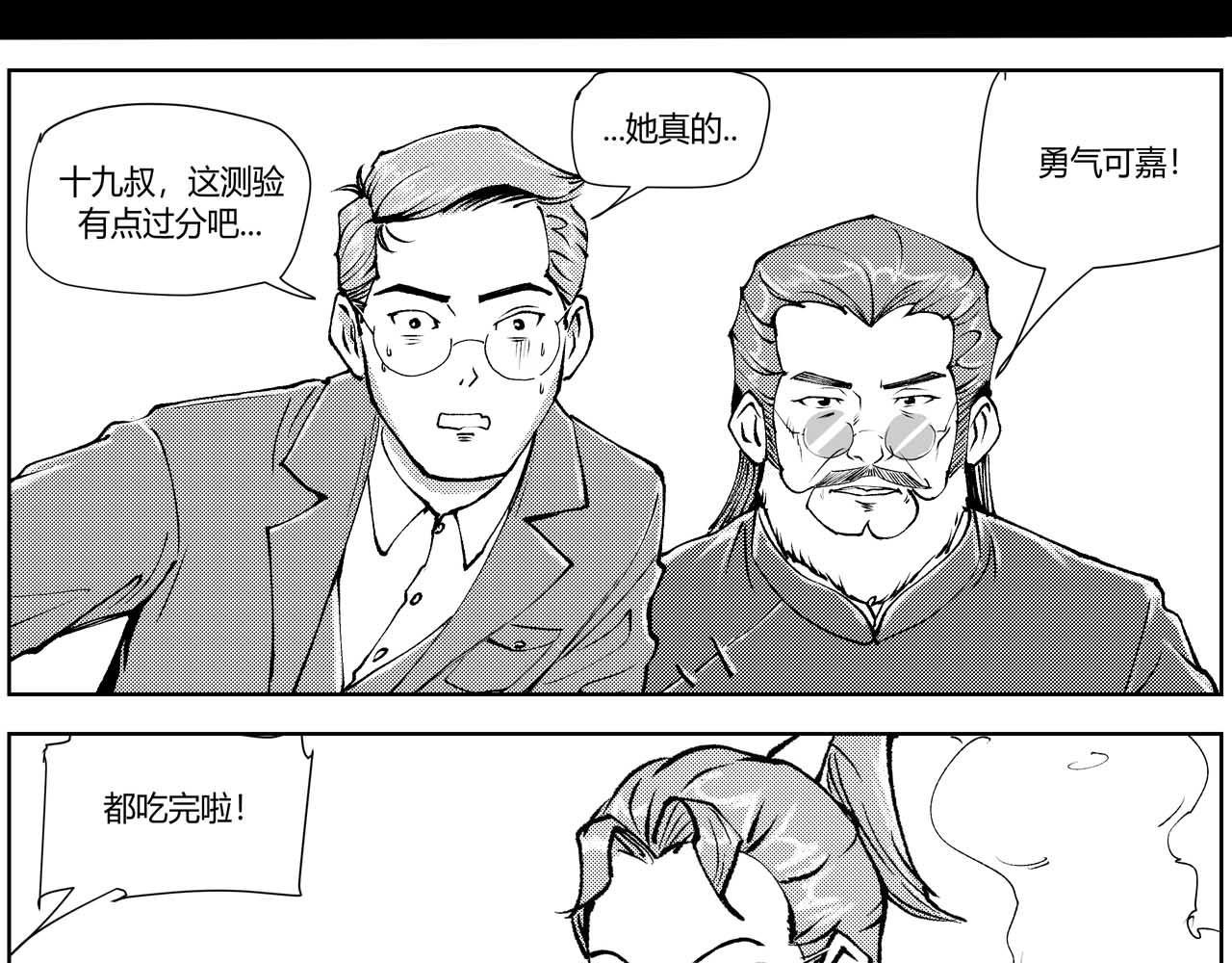 未来作家第3话·不许在这里卖