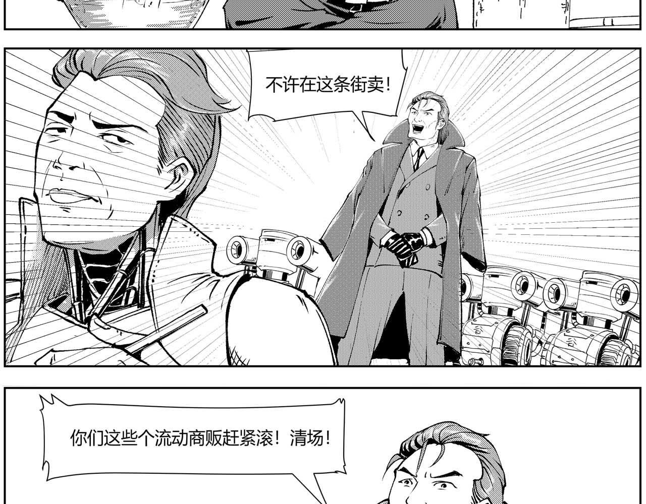 未来作家第3话·不许在这里卖