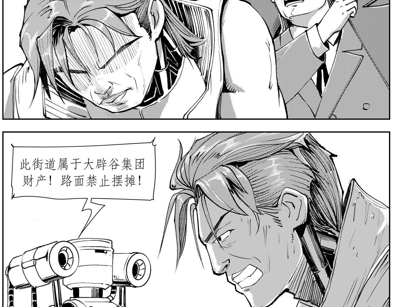 未来作家第3话·不许在这里卖