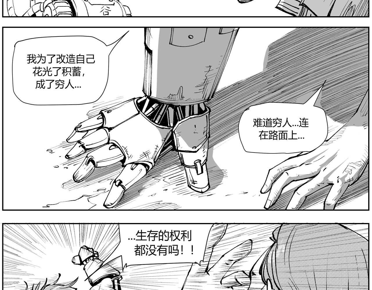 未来作家第3话·不许在这里卖