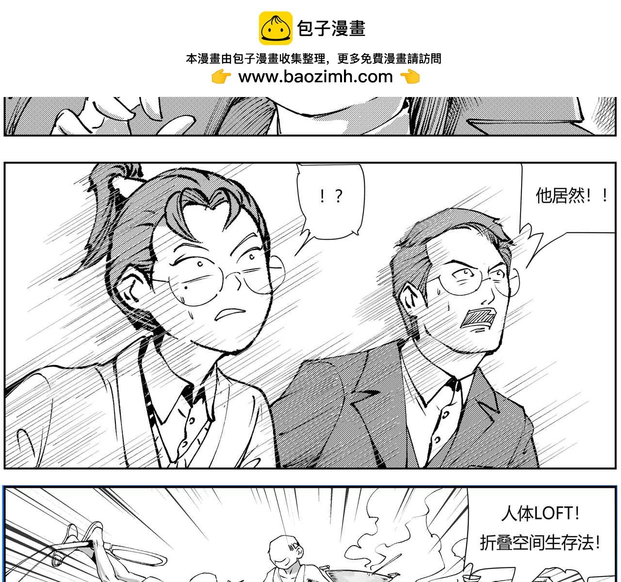 未来作家第3话·不许在这里卖