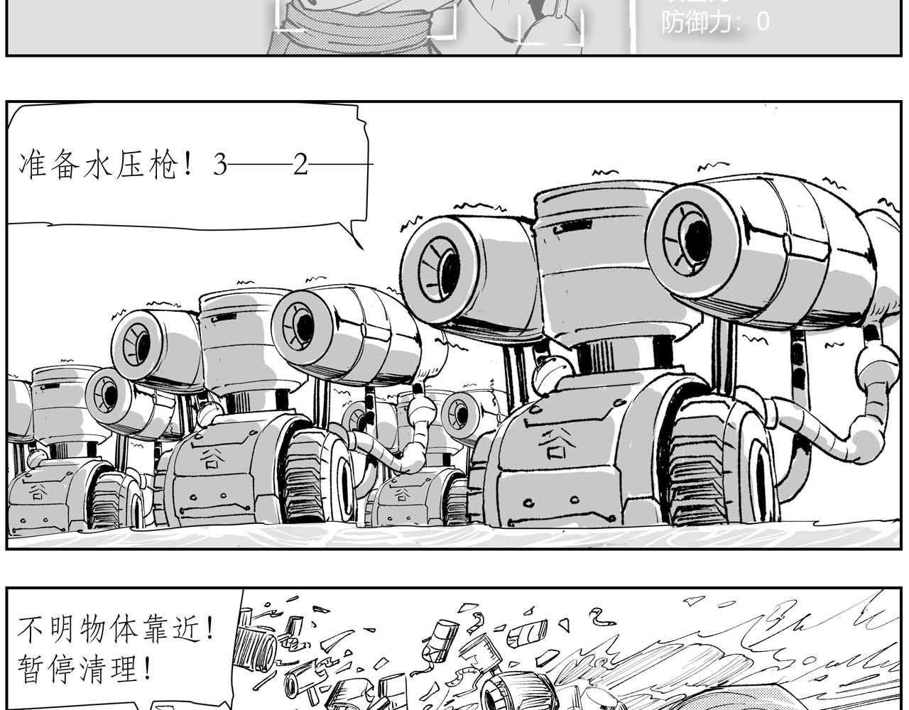 未来作家第3话·不许在这里卖