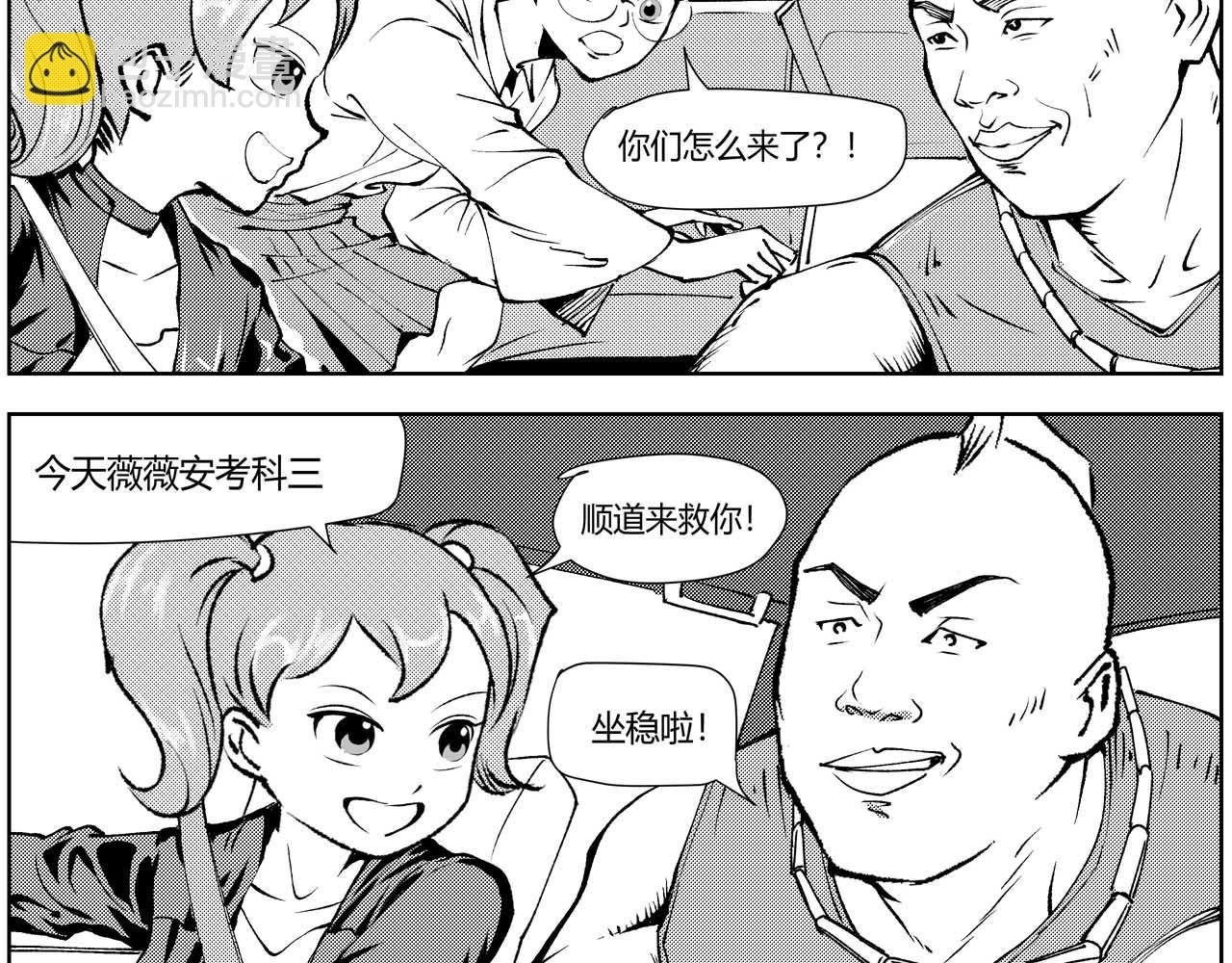 未来作家第3话·不许在这里卖