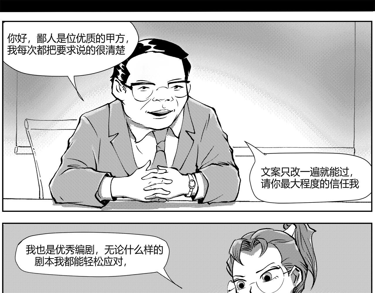 未来作家第2话· 这破班越上越