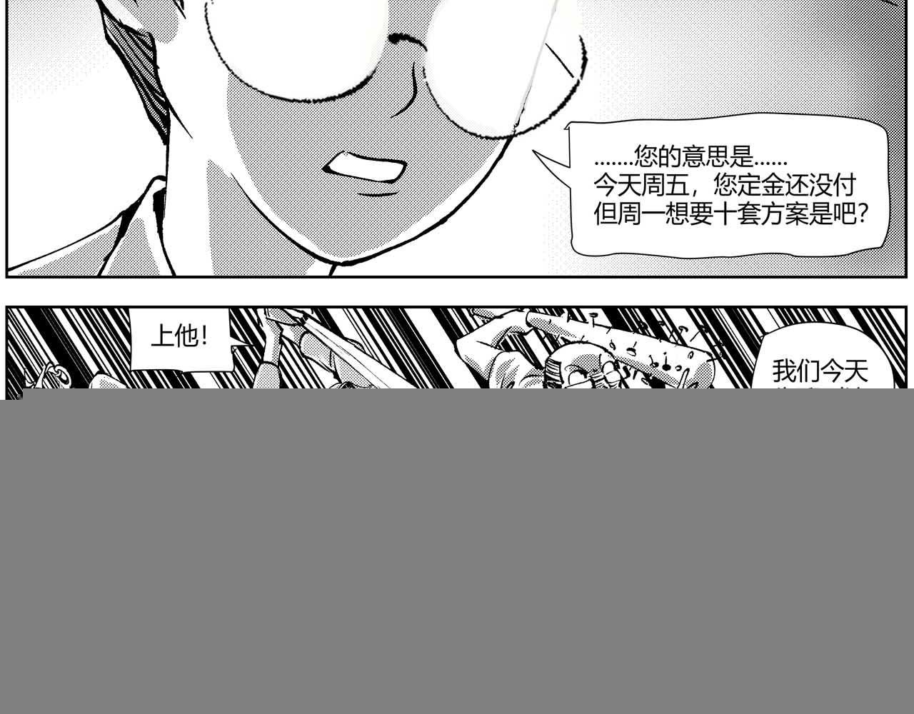 未来作家第2话· 这破班越上越