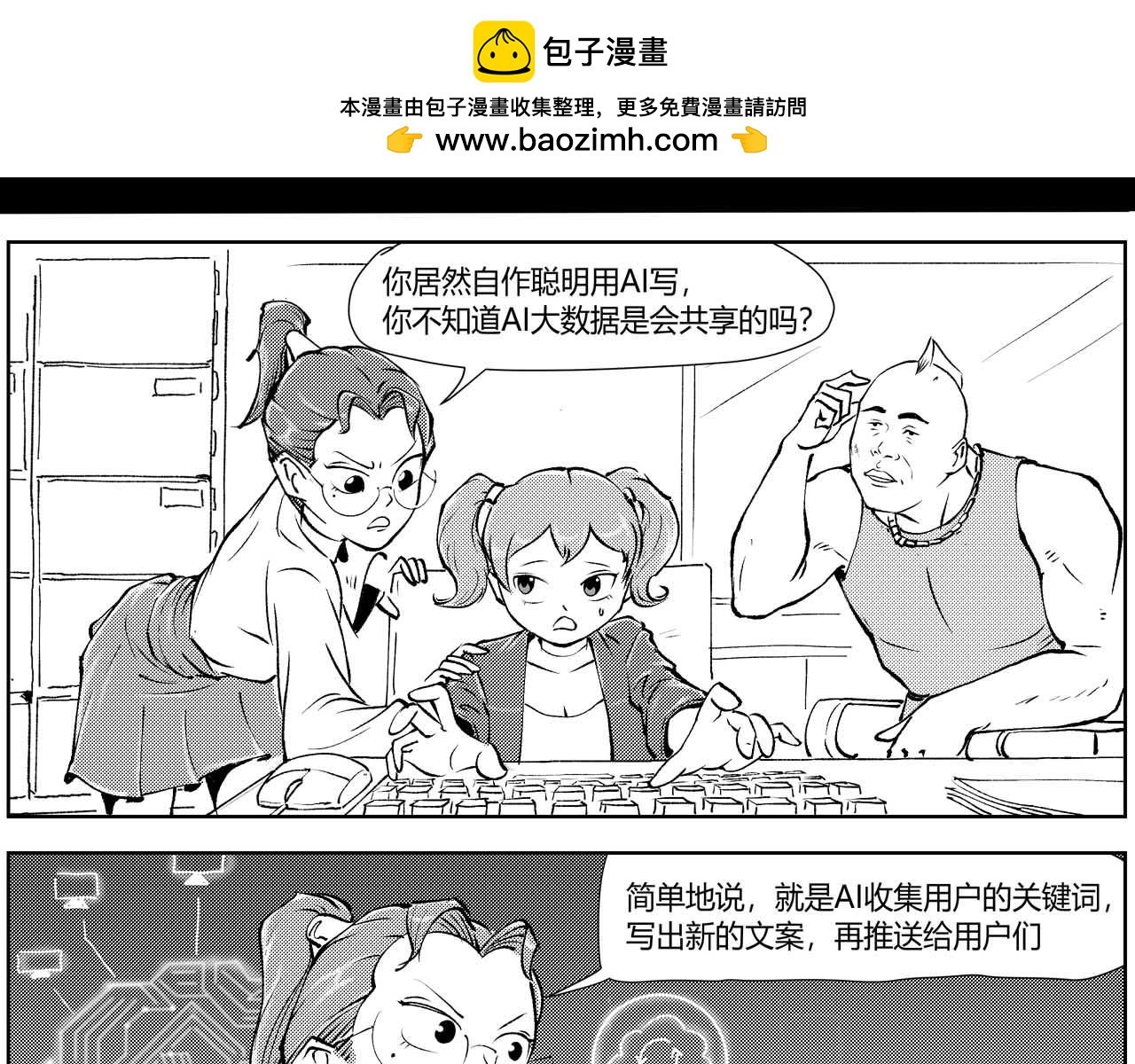 未来作家第2话· 这破班越上越