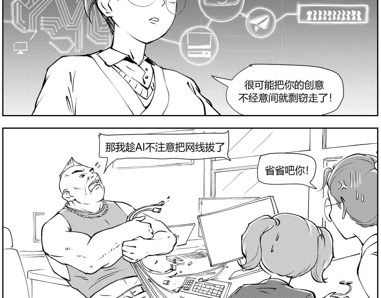 未来作家第2话· 这破班越上越